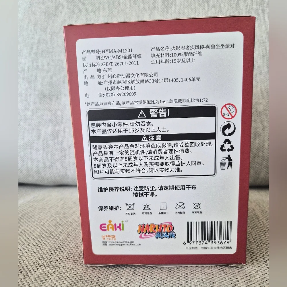 Eaki Toy Naruto Cute Beasts V2 Confirmed Plush Pendant Blind Box